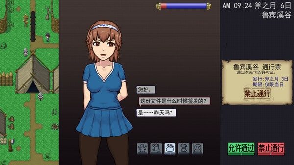 帝国入境所 角色养成 演示图 3