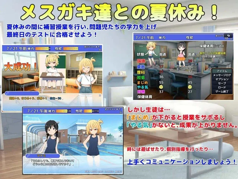 雌小鬼课堂 Replay 展示图