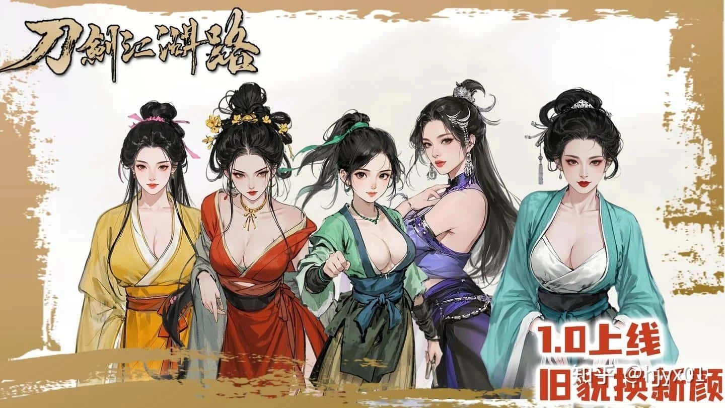 刀剑江湖路-绅士mod版 故事片段 演示图 6