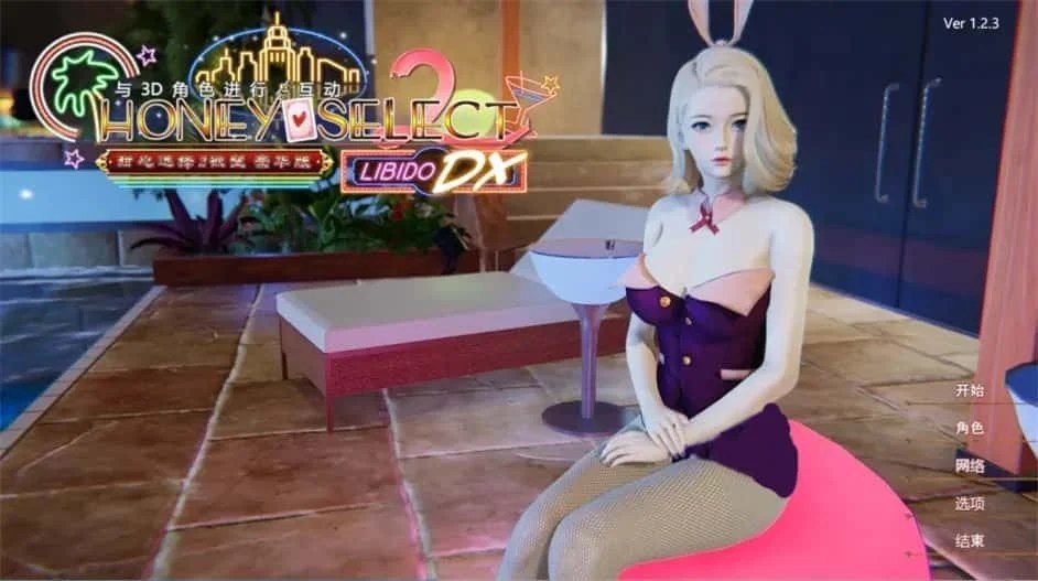 甜心选择2_Honey Select 2 剧情互动 页面配图 7