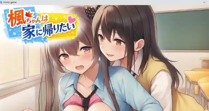 枫酱想回家 场景演出 资料图