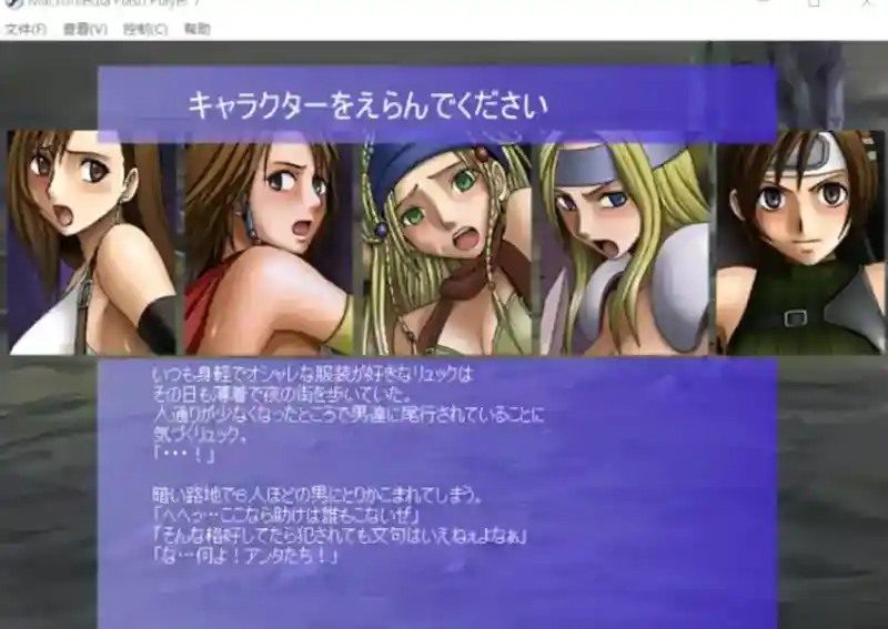 Crimson游戏84部合集 操作界面 详情图 2